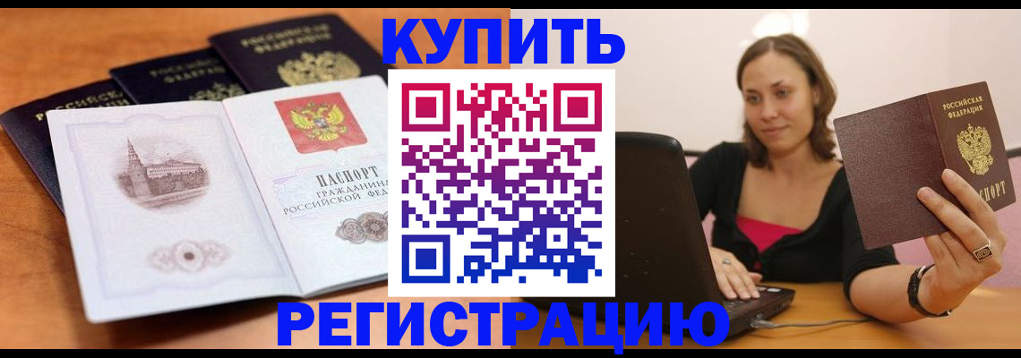 прописка для военкомата в Кингисеппе